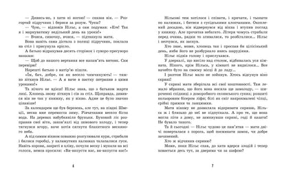 Книга Золота колекція : Дивовижна подорож Нільса з дикими гусьми (у)Сельма Лагерлеф