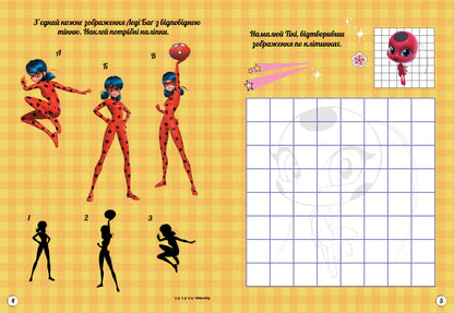Книга Леді Баг. Чудові розваги. Супершанс (У)Miraculous