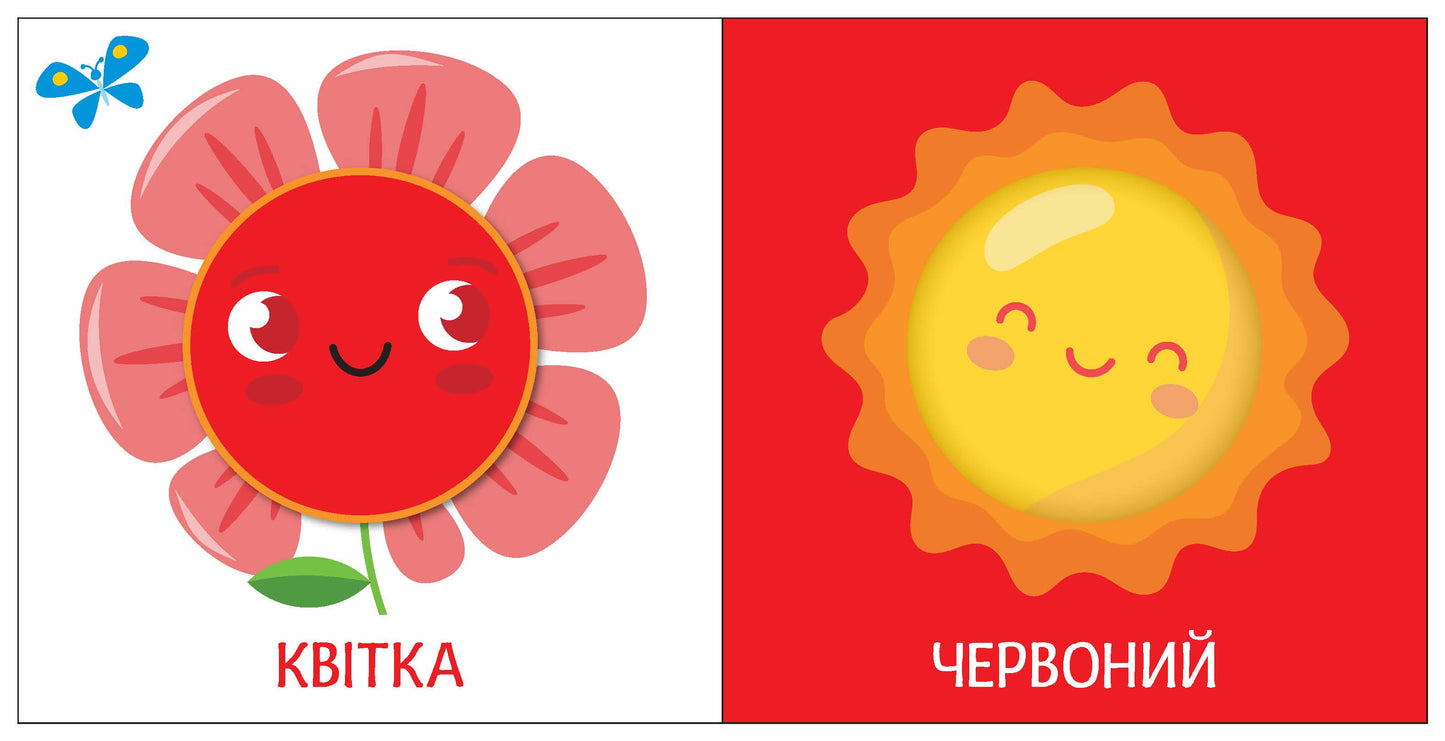 Книга Яскравий світ : Кольори (у)МАГ