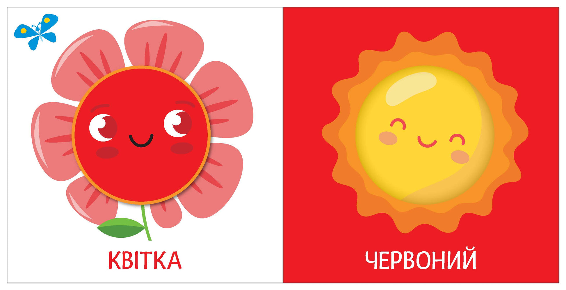 Книга Яскравий світ : Кольори (у)МАГ