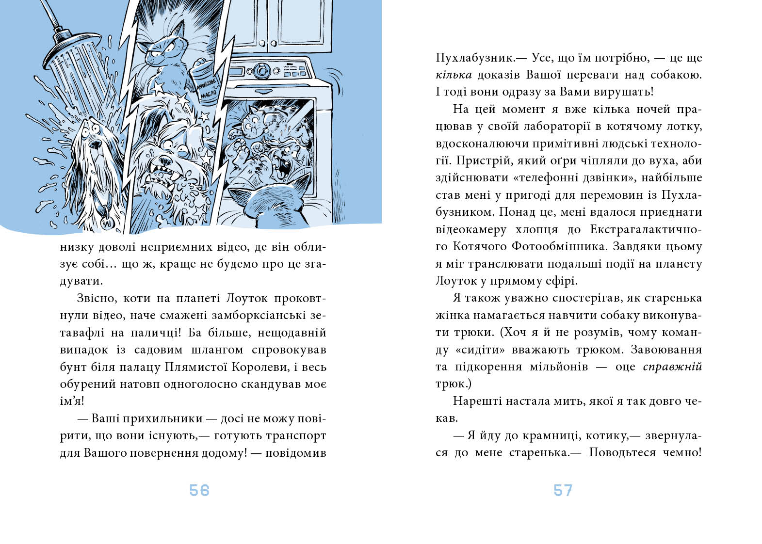 Книга Когтій : Прибуття космічного пса. Книга 3 (у)Емілі Ченовет, Джонні Марчіано