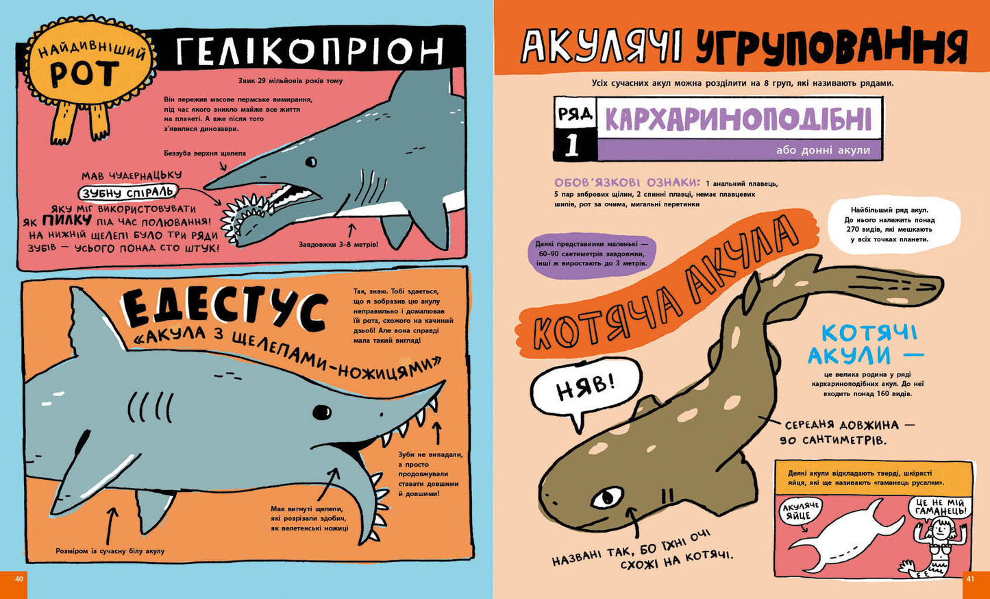 Книга Суперфакти про... : Дещо потрясне про акул та інших підводних істот! (у)Майк Ловері