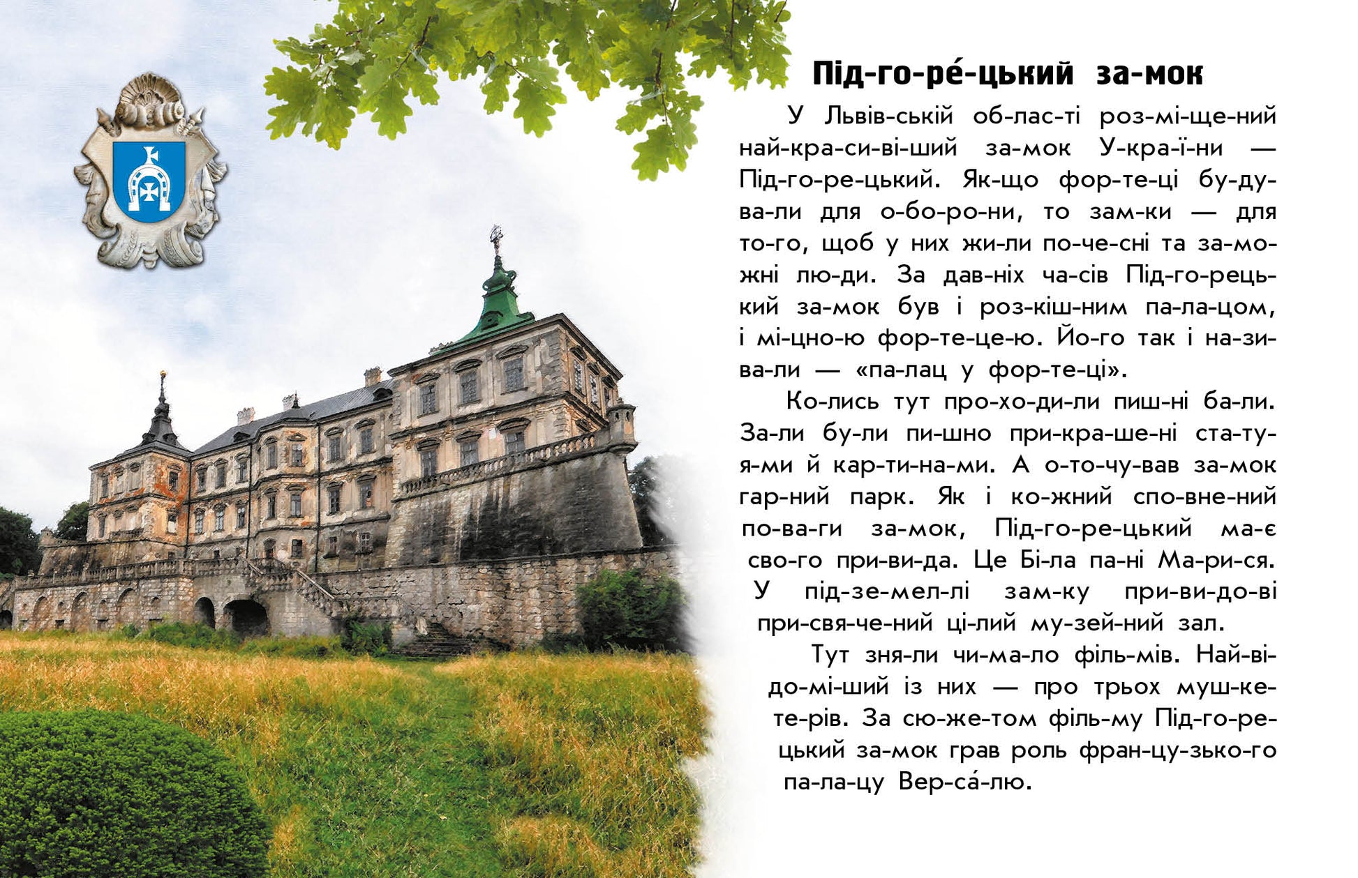 Книга Читаю про Україну : Замки та фортеці (у)Каспарова Юлія Вадимівна