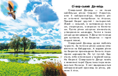 Книга Читаю про Україну : Річки й озера (у)Каспарова Юлія Вадимівна