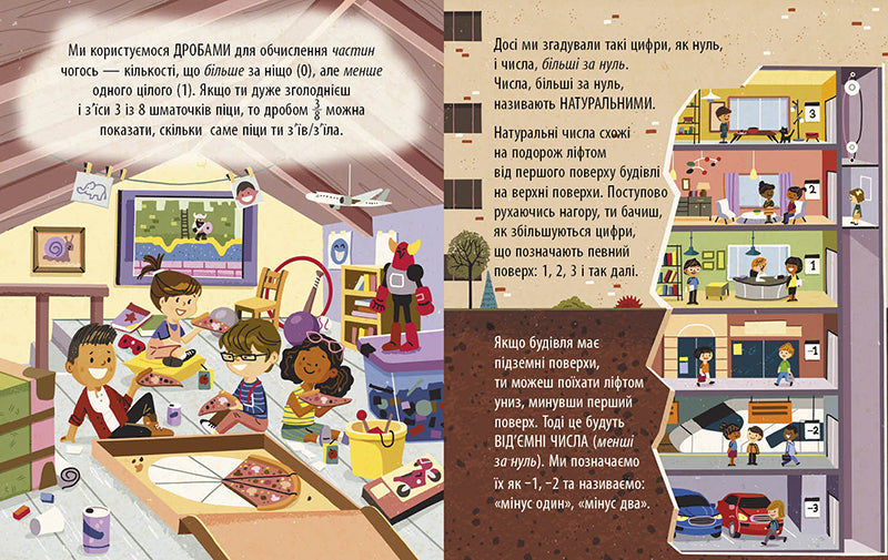 Книга Маленький Леонардо : Захопливий світ математики (у)Боб Купер