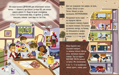 Книга Маленький Леонардо : Захопливий світ математики (у)Боб Купер
