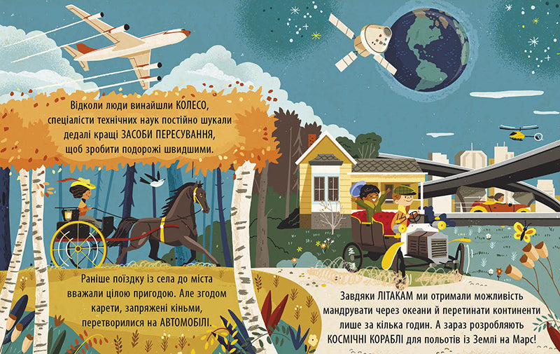 Книга Маленький Леонардо : Захопливий світ технологій (у)Боб Купер