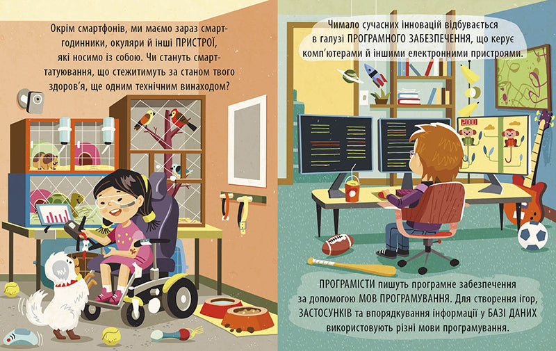 Книга Маленький Леонардо : Захопливий світ технологій (у)Боб Купер