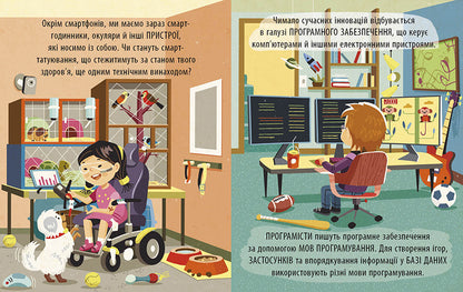 Книга Маленький Леонардо : Захопливий світ технологій (у)Боб Купер