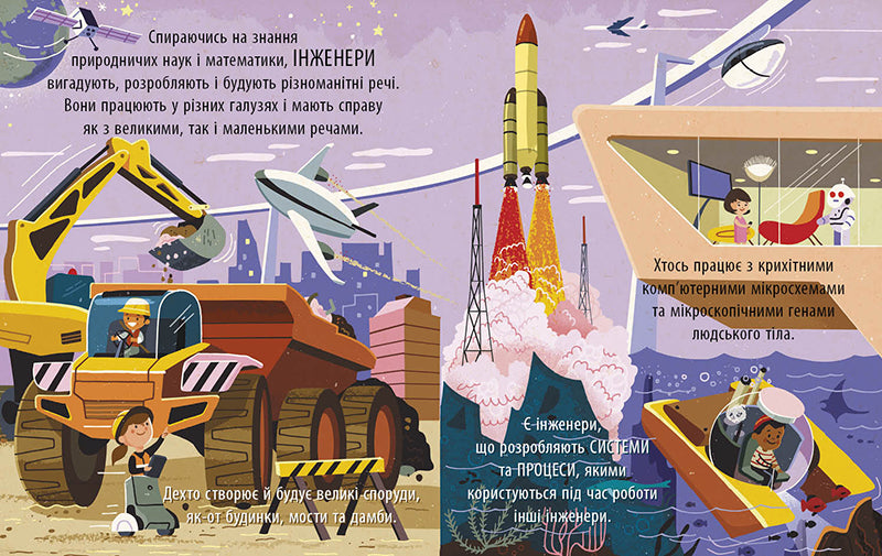 Книга Маленький Леонардо : Захопливий світ технічної творчості (у)Боб Купер