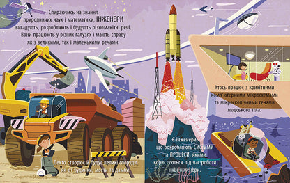 Книга Маленький Леонардо : Захопливий світ технічної творчості (у)Боб Купер