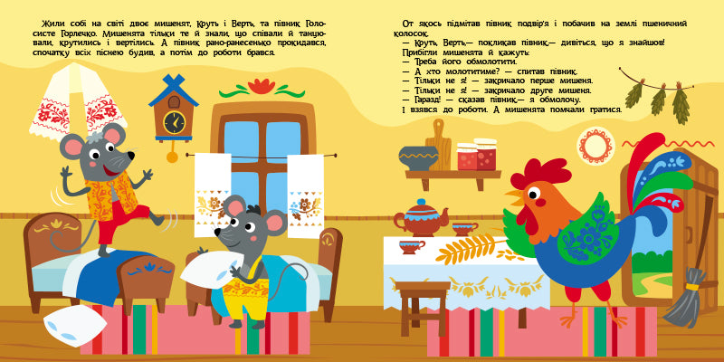 Книга Театр у кишені : Колосок (у)ілюстраторка Прядкіна Любов