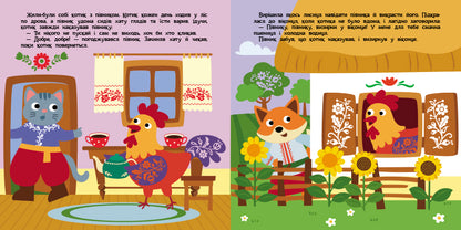 Книга Театр у кишені : Котик та півник (у)ілюстраторка Безрукова Марія
