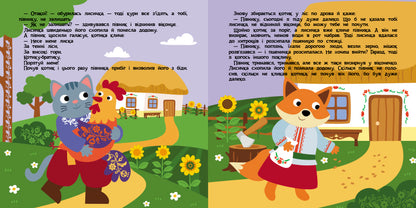 Книга Театр у кишені : Котик та півник (у)ілюстраторка Безрукова Марія