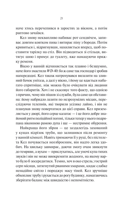 Книга Шукач — Тана Френч