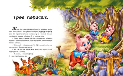 Книга Мої улюблені казки : Улюблені казки (у)Геннадій Меламед