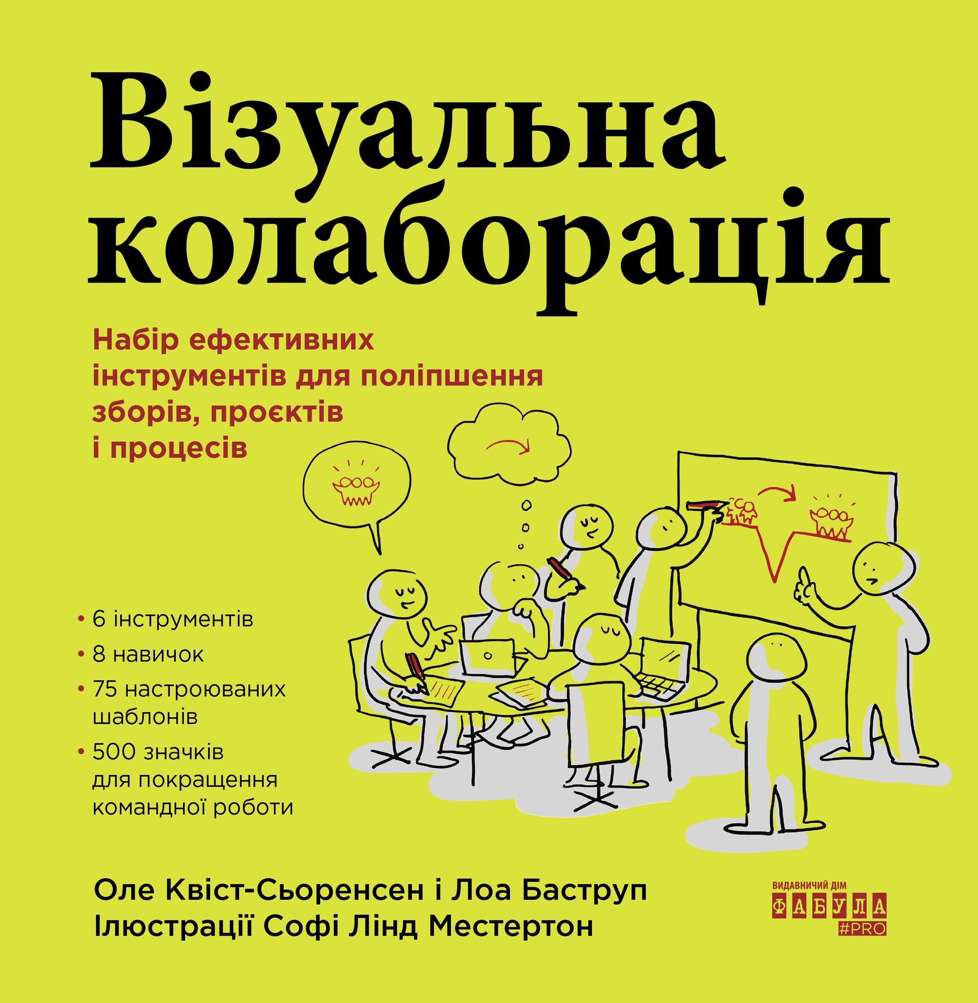 Книга PRObusiness : Візуальна колаборація (у)Оле Квіст-Сьоренсен, Лоа Баструп
