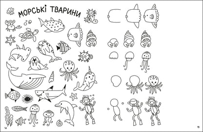 Книга Творчий збірник : Як створювати мій сміливий світ (у)Коваль Н. М.