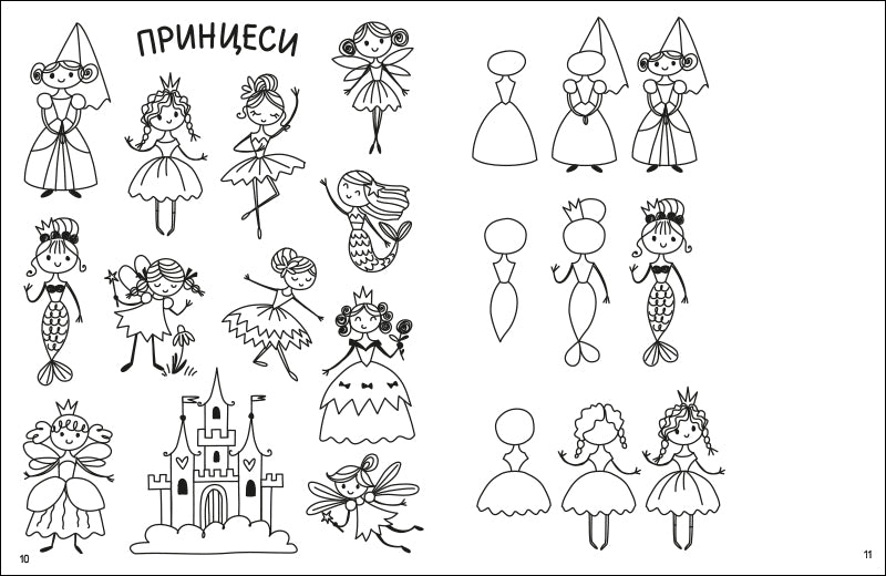 Книга Творчий збірник : Як створювати мій чарівний світ (у)Коваль Н. М.