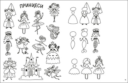Книга Творчий збірник : Як створювати мій чарівний світ (у)Коваль Н. М.
