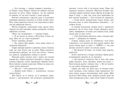 Книга Містл-Енд : Містл-Енд. Загроза знищення. Книга 3 (у)Бенедикт Міроу