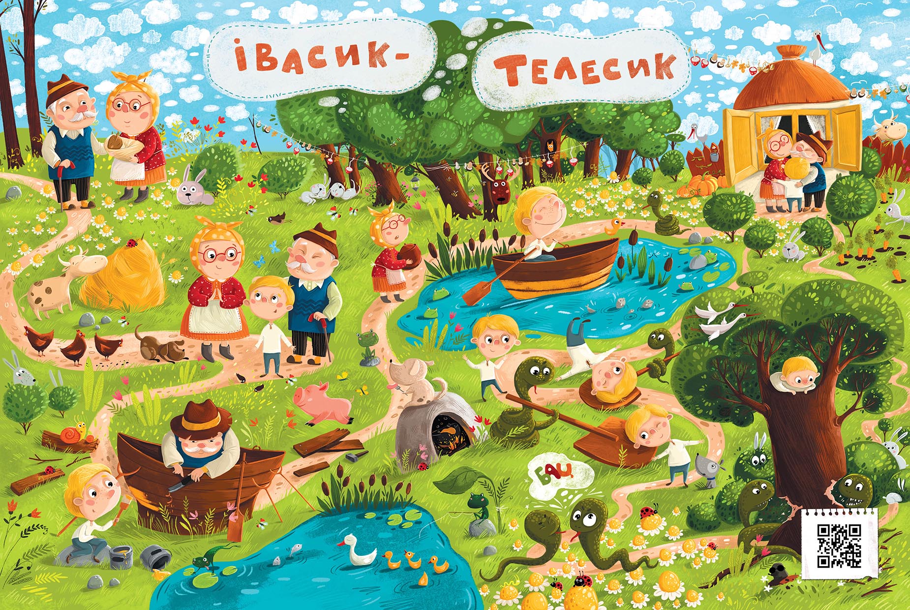 Книга Казковий вімельсвіт : Від Сірка до Рукавички (у)Катерина Процун
