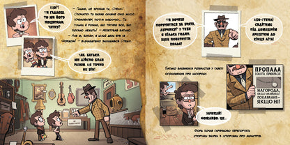 Книга Дисней. Ґравіті Фолз. Історії. Таємниця братів Пайнз (У)Disney-книги