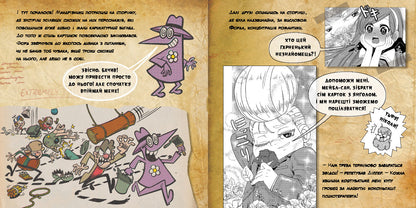 Книга Дисней. Ґравіті Фолз. Історії. Коміксни (У)Disney-книги