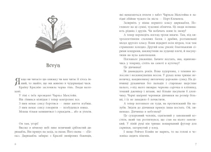 Книга Сторінками пригод : Книга вкрадених снів (у)Девід Фарр