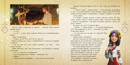 Книга Мавка. Колекція історій. Збірка 2 (У)Film.UA