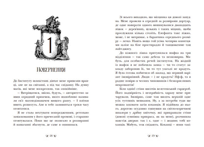 Книга Слідство з демонічним елементом : Інститут шляхетних убивць (у)Валерія Малахова