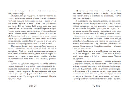 Книга Слідство з демонічним елементом : Інститут шляхетних убивць (у)Валерія Малахова