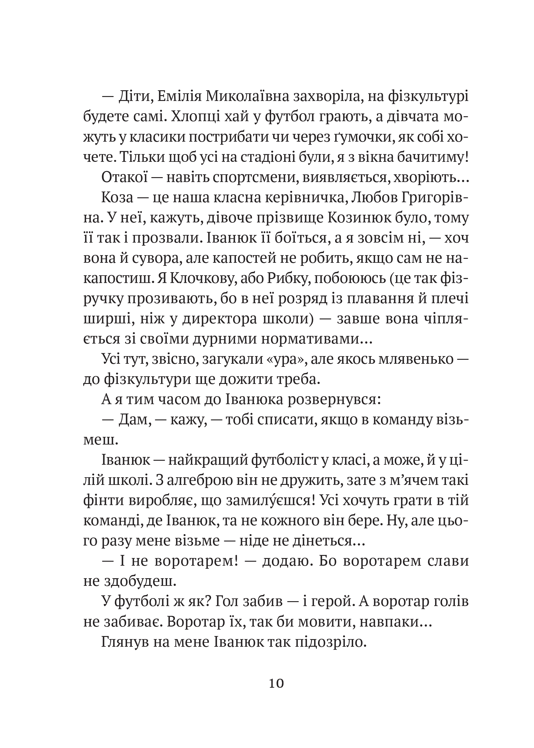 Книга Усі пригоди Бурундука — Іван Андрусяк