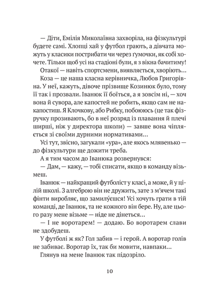 Книга Усі пригоди Бурундука — Іван Андрусяк