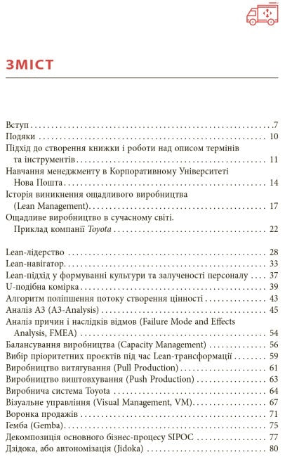 Book Lean Production from A to Z. A Handbook of Terms and Tools Volodymyr Malichevskyi, Yevheniy Godnev, Volodymyr Kashchenko, Valeriy Leleka