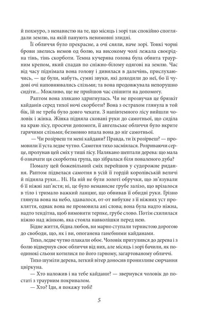 Книга Аристократка. Оповідання, новели та поезії в прозі (1885-1898) Ольга Кобилянська