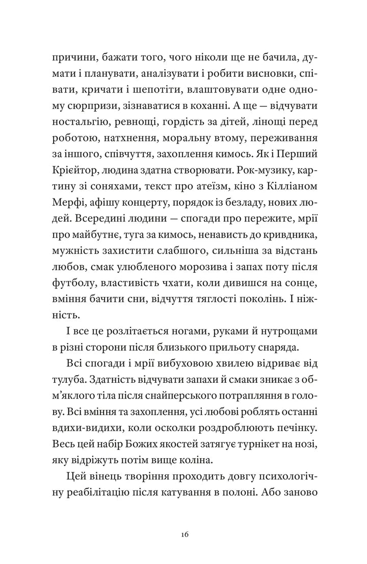Книга Гемінґвей нічого не знає Артур Дронь