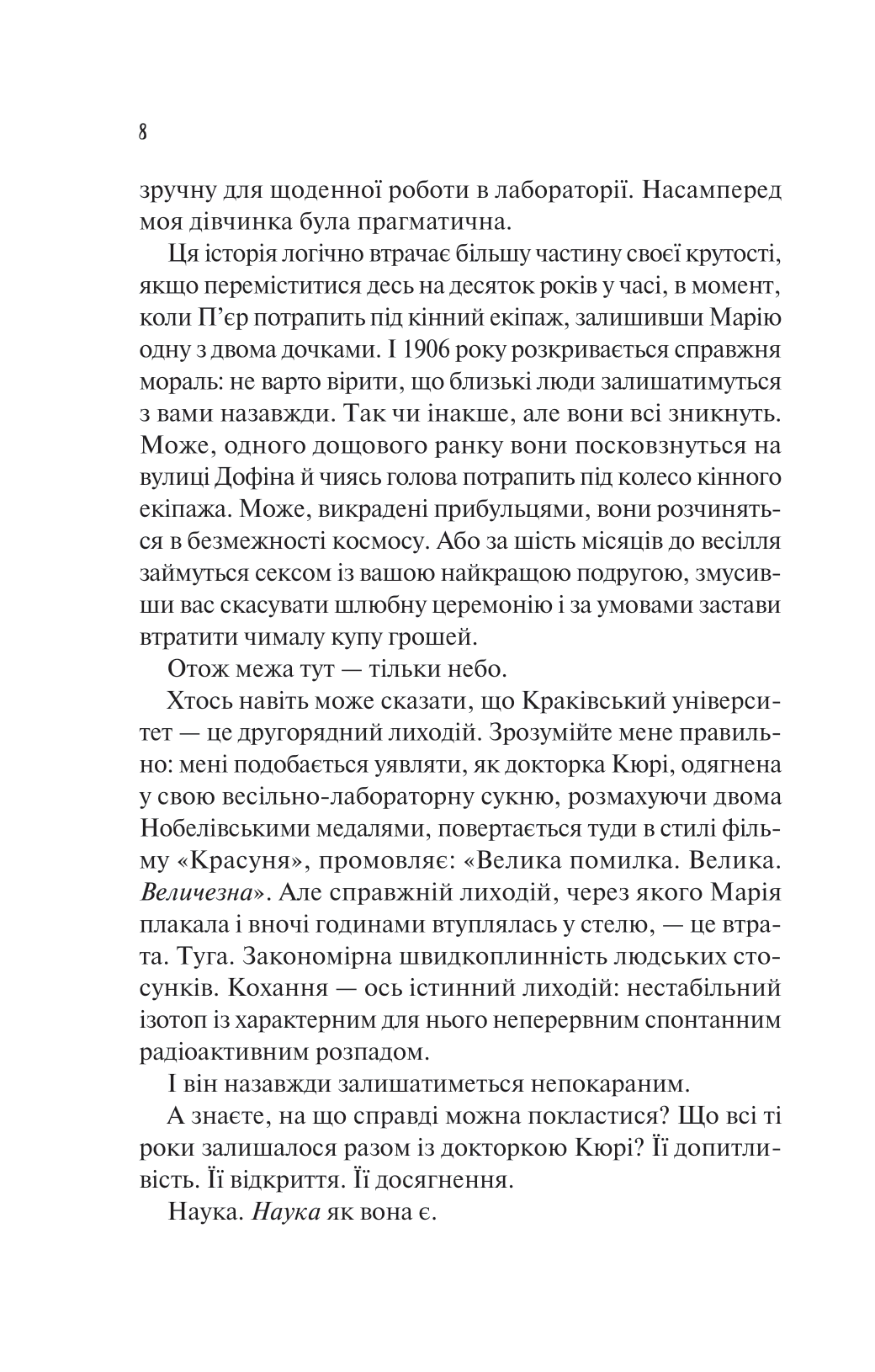 Книга Кохання в мозку — Алі Гейзелвуд