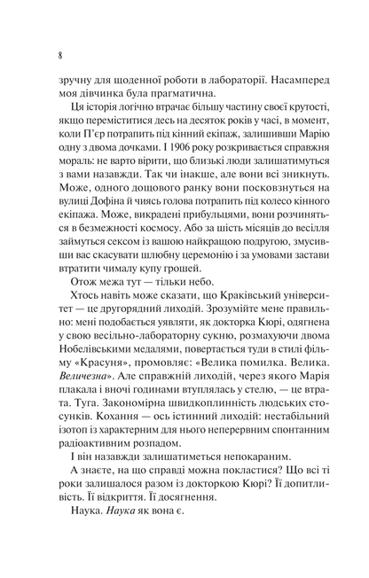 Книга Кохання в мозку — Алі Гейзелвуд