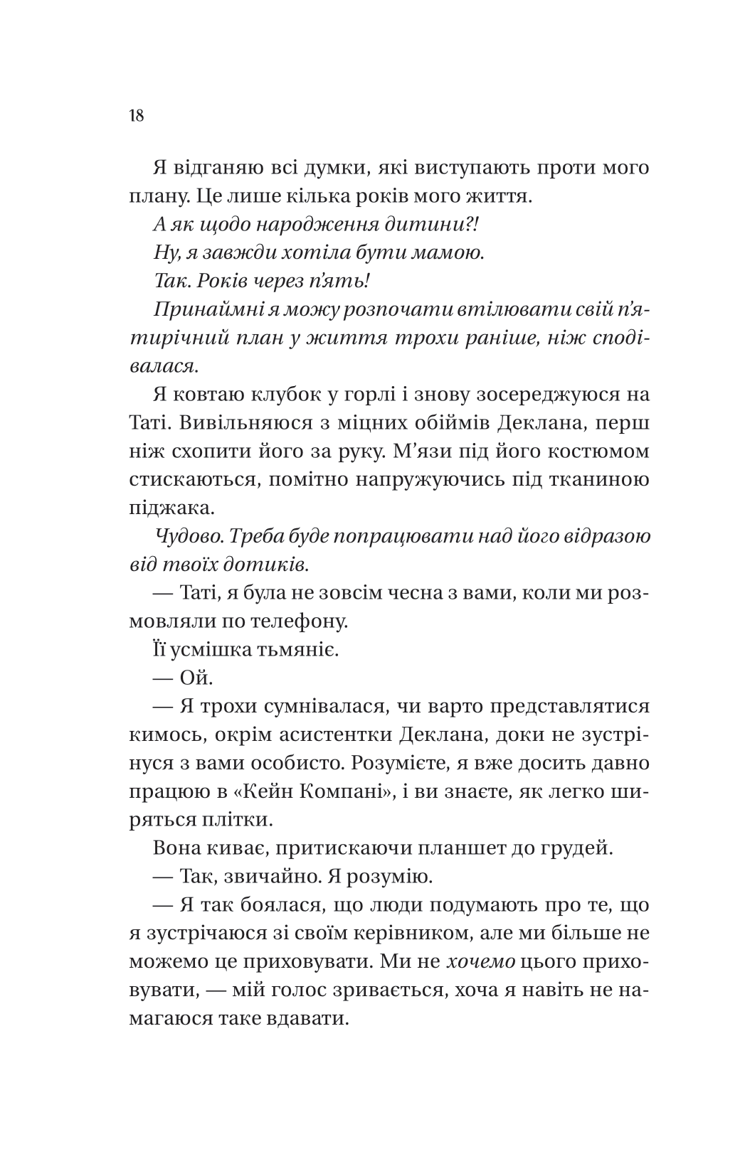Книга Умови контракту /зі зрізом/ — Лорен Ашер