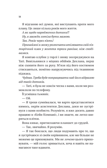 Книга Умови контракту /зі зрізом/ — Лорен Ашер