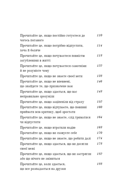 Книга Життя, яке на вас чекає Бріанна Вест