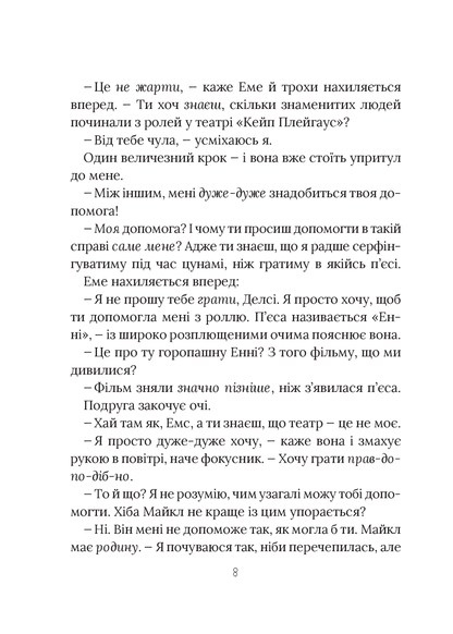 Книга Скоро розпогодиться — Гант Л.М.