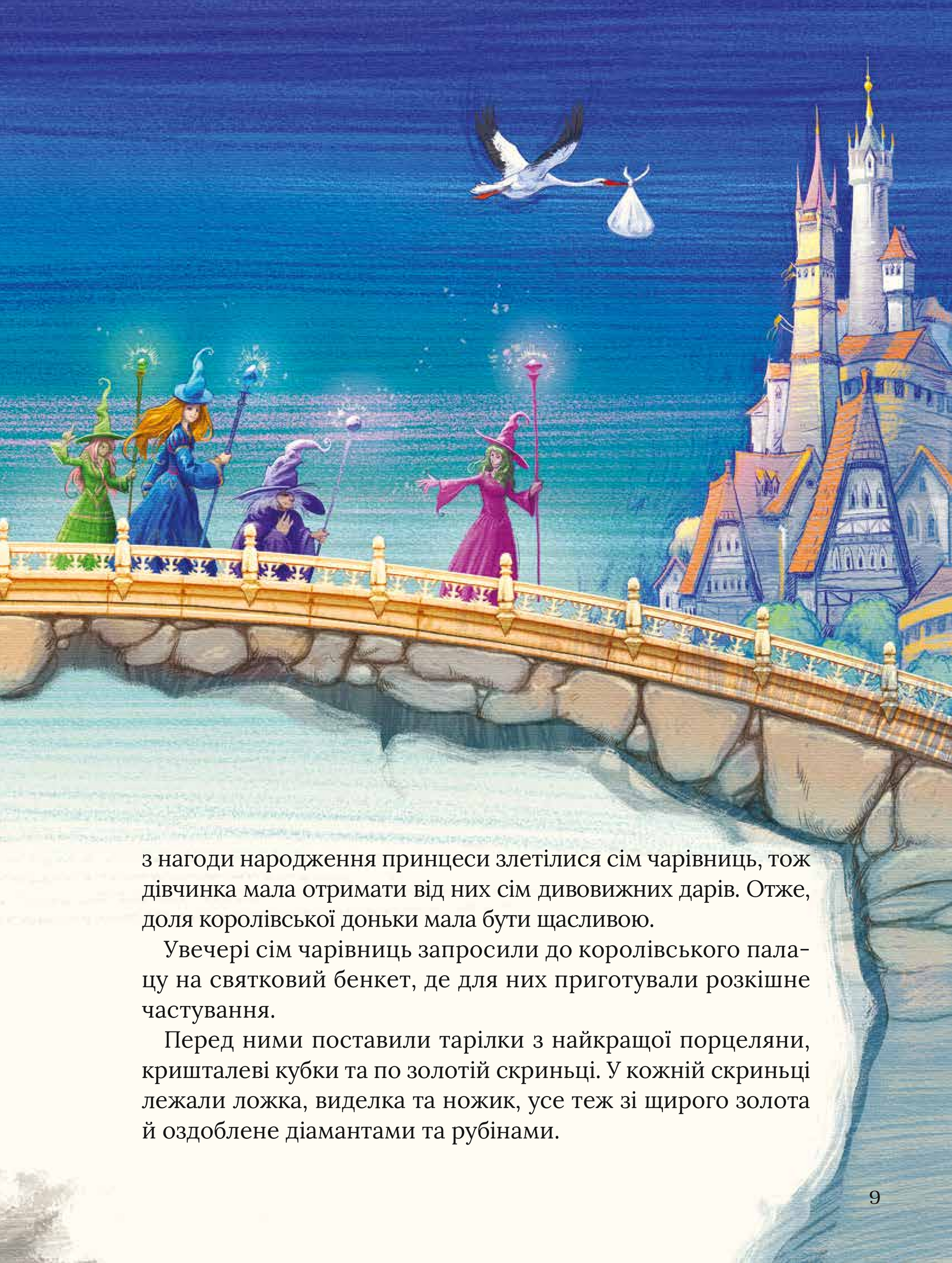 Книга Улюблені казки Перро — Шарль Перро