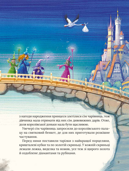 Книга Улюблені казки Перро — Шарль Перро