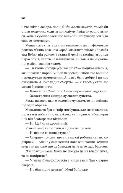 Книга Twisted. Кохання /зі зрізом/ — Ана Хван