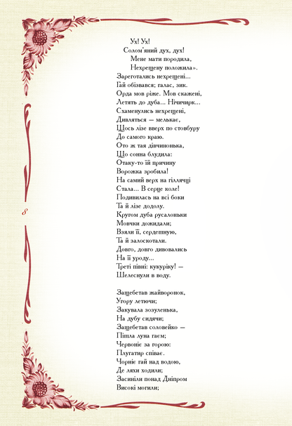 Книга Кобзар. Вибрана поезія — Шевченко Т.Г.