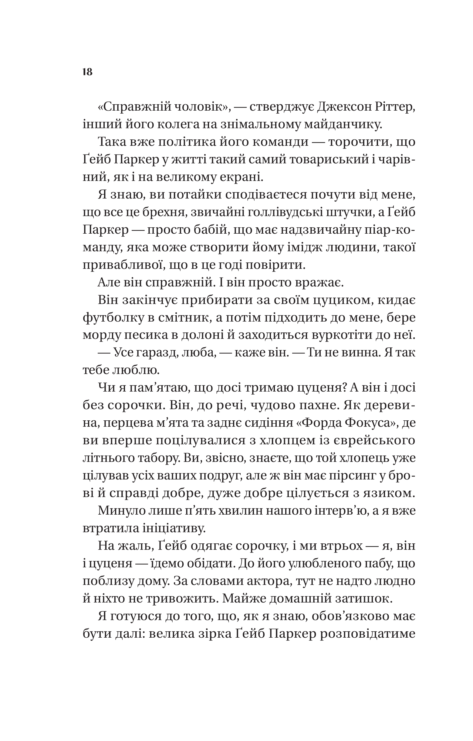 Книга Смішно, що ти спитав — Елісса Сассмен