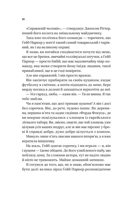 Книга Смішно, що ти спитав — Елісса Сассмен