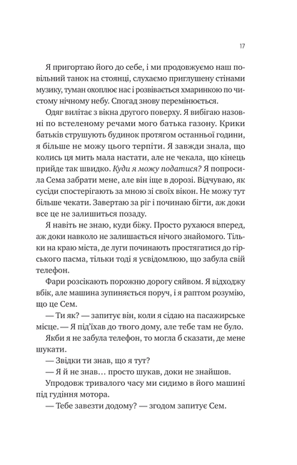 Книга Сем на зв'язку /зі зрізом/ — Дастін Тао